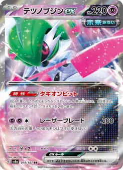 テツノブジンex — テラスタルフェスex #074, 2024. Illustrated by aky CG Works.