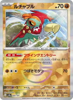 ルチャブル — テラスタルフェスex #084, 2024. Illustrated by GOSSAN.