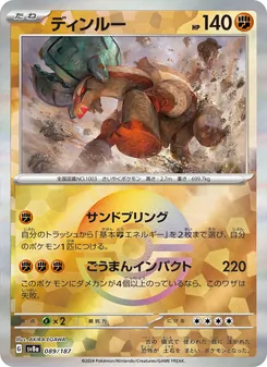 ディンルー — テラスタルフェスex #089, 2024. Illustrated by AKIRA EGAWA.