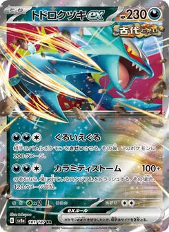 トドロクツキex — テラスタルフェスex #101, 2024. Illustrated by takuyoa.