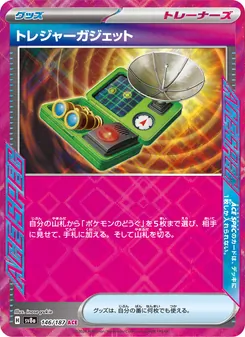 トレジャーガジェット — テラスタルフェスex #146, 2024. Illustrated by inose yukie.