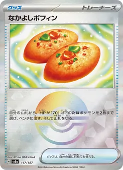 なかよしポフィン — テラスタルフェスex #147, 2024. Illustrated by AYUMI ODASHIMA.