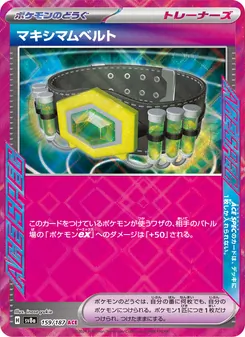 マキシマムベルト — テラスタルフェスex #159, 2024. Illustrated by inose yukie.