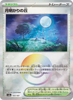 月明かりの丘 — テラスタルフェスex #183, 2024. Illustrated by AYUMI ODASHIMA.