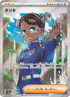 ネリネ — テラスタルフェスex #194, 2024. Illustrated by Akira Komayama.