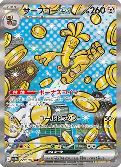 サーフゴーex — テラスタルフェスex #220, 2024. Illustrated by Shigenori Negishi.