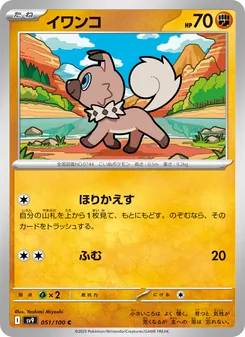 イワンコ — バトルパートナーズ #051, 2025. Illustrated by Yoshimi Miyoshi.
