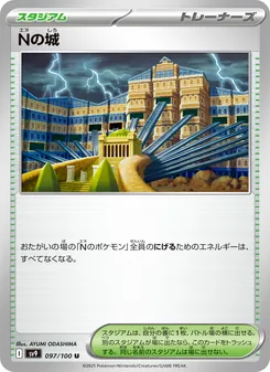 Nの城 — バトルパートナーズ #097, 2025. Illustrated by AYUMI ODASHIMA.