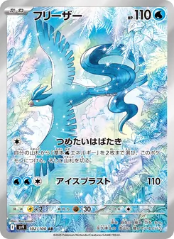 フリーザー — バトルパートナーズ #102, 2025. Illustrated by Kuroimori.