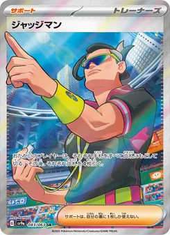 ジャッジマン — 熱風のアリーナ #083, 2025. Illustrated by kantaro.