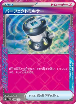 パーフェクトミキサー — スターターセット テラスタイプ：ステラ ソウブレイズex #014, 2024. Illustrated by Toyste Beach.
