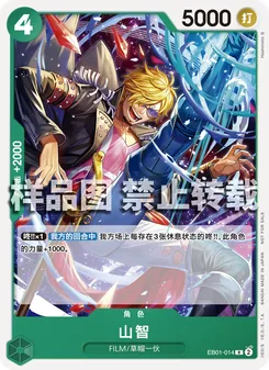 One Piece card EB01-014 artwork