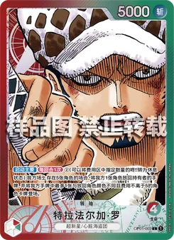 One Piece card OP01-002 artwork