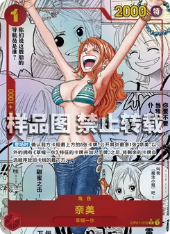 One Piece card OP01-016 artwork