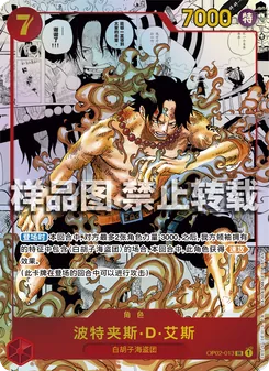 One Piece card OP02-013 artwork