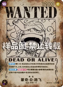 One Piece card OP05-119 artwork