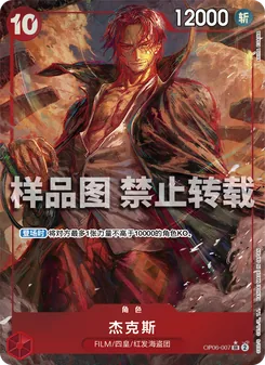 One Piece card OP06-007 artwork