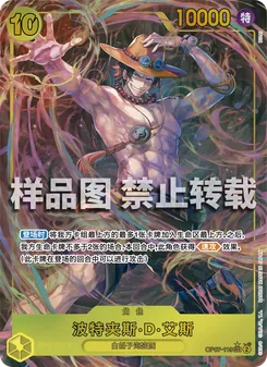 One Piece card OP07-119 artwork