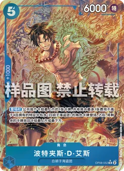 One Piece card OP08-052 artwork