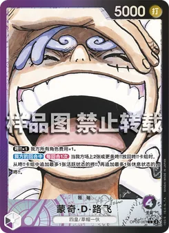 One Piece card OP09-061 artwork