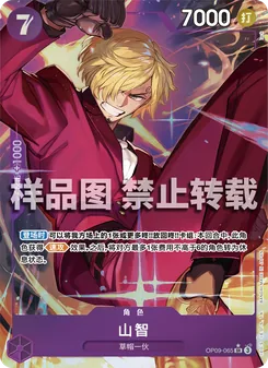 One Piece card OP09-065 artwork