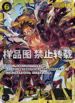 One Piece card OP10-118 artwork