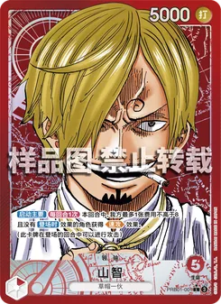 One Piece card PRB01-001 artwork